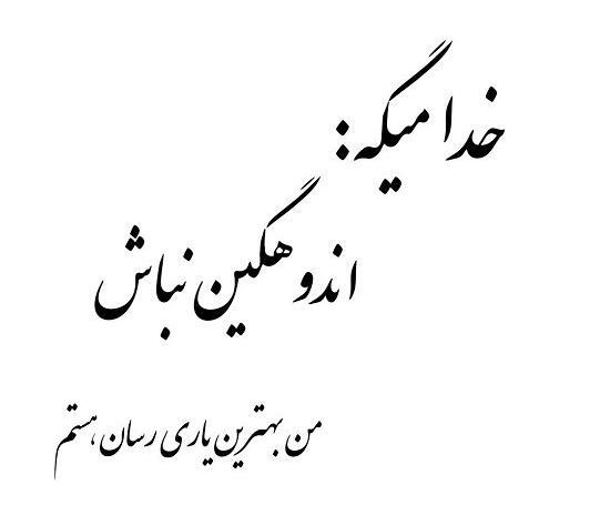 عکس دنیا همینه