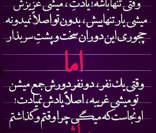 عکس دنیا همینه
