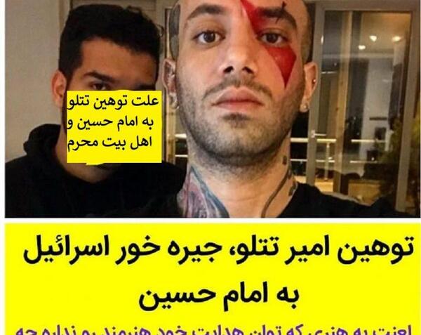 عکس حسین تتلو