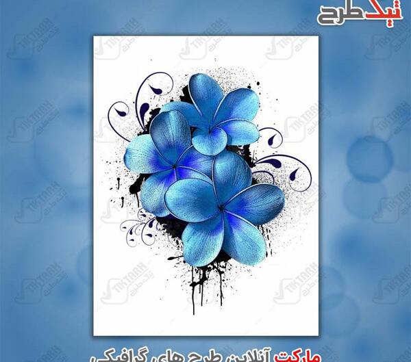 عکس آبی گرافیک