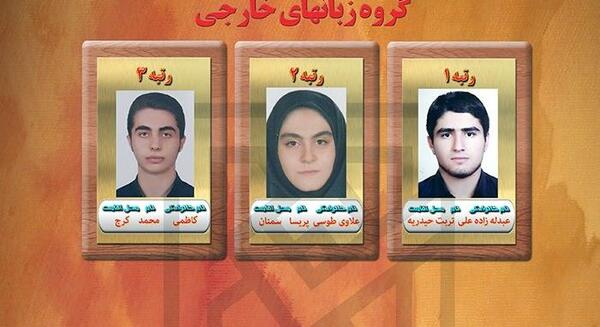 عکس کنکور میا پلیز