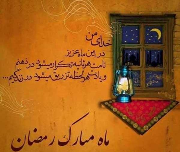 عکس پروفایل رسیدن ماه رمضان