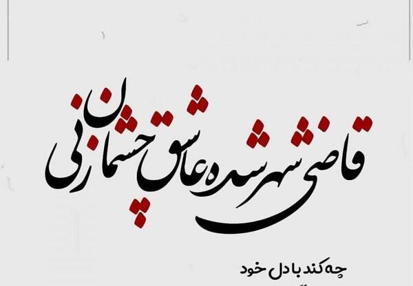 عکس متن جالب عاشقانه