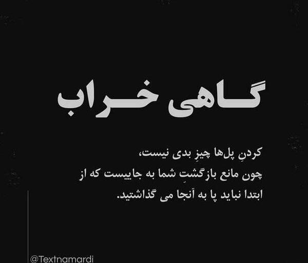 عکس متن جالب عاشقانه