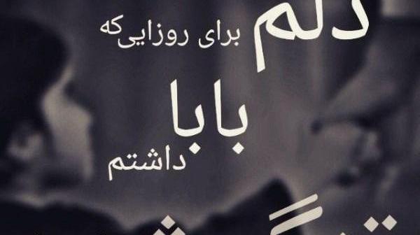 عکس روزه پدر شوهر