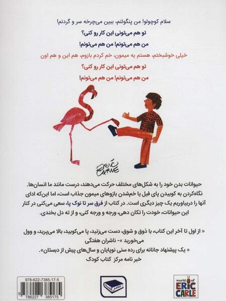 عکس تتلو از سر تا پا