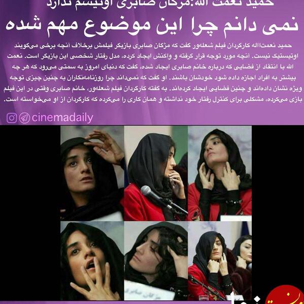 عکسهای الناز صابری