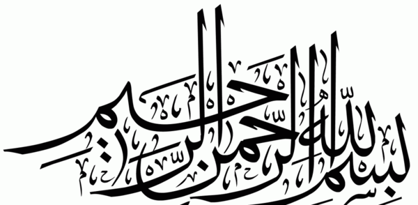 عکس نوشته حق الله