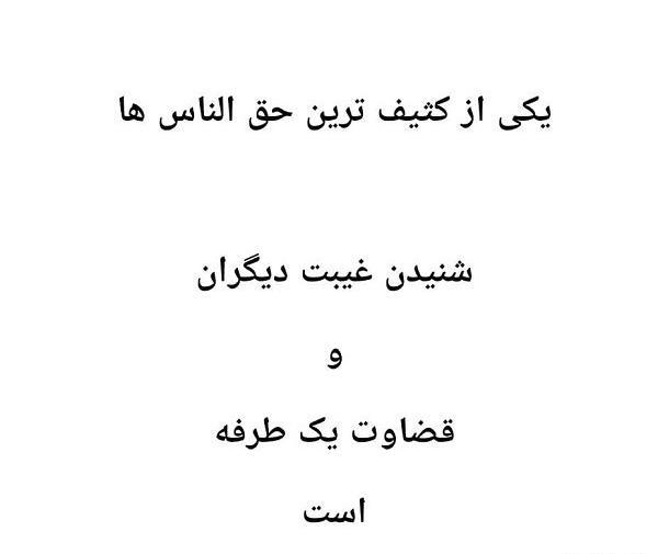 عکس نوشته حق الله