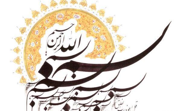 عکس نوشته حق الله