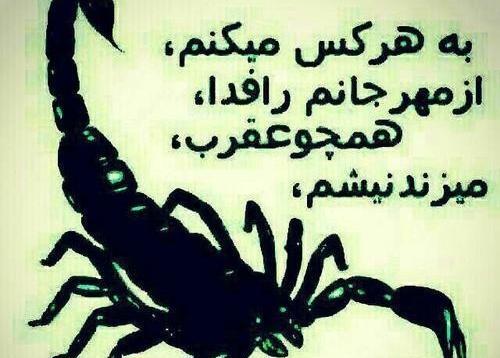 عکس دنیا چقدر نامرده