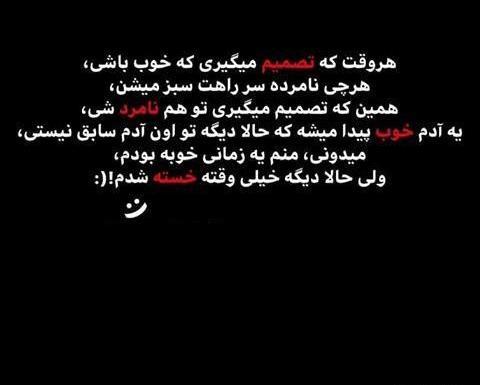 عکس دنیا چقدر نامرده