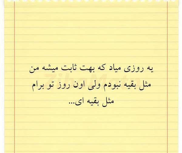 عکس نوشته میرسه روزی که