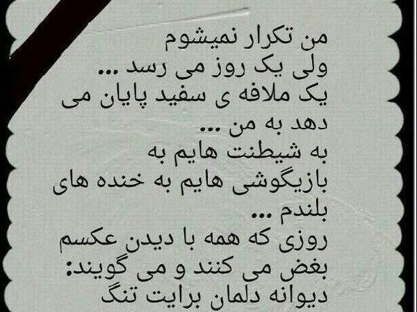 عکس نوشته میرسه روزی که