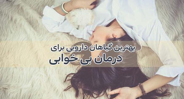 عکس خواب کننده