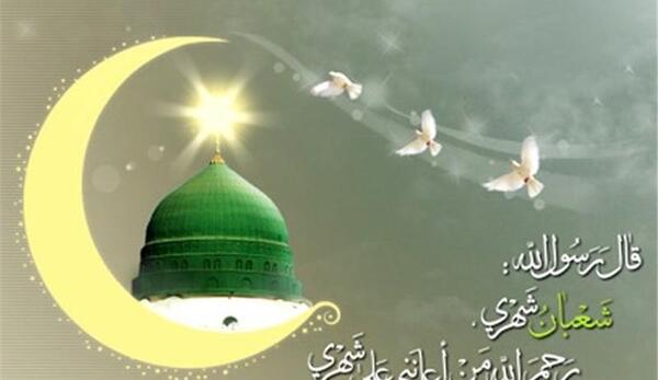 عکس روزه ماه شعبان