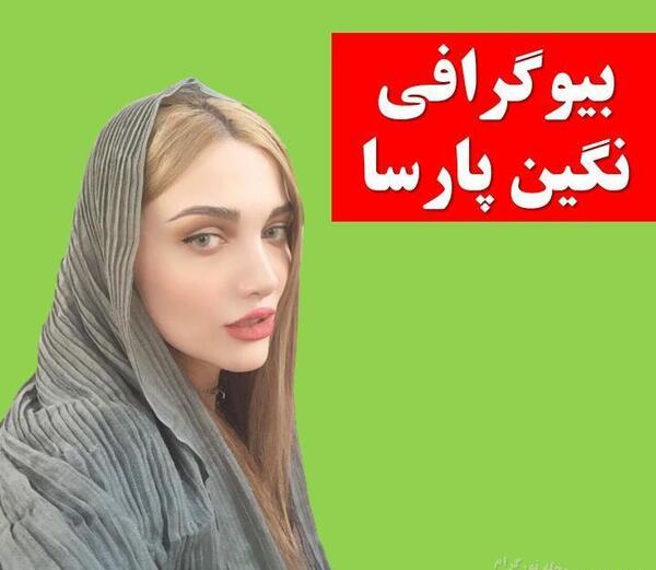 عکس نگین خواننده