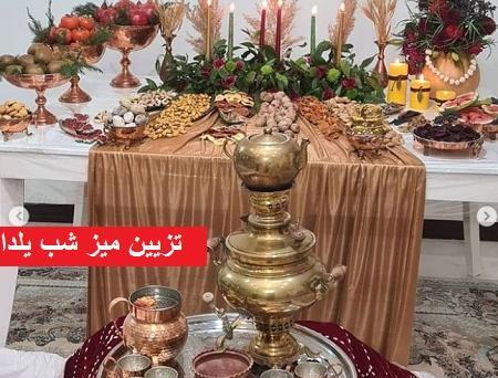 عکس شب یلدا ۱۴۰۳