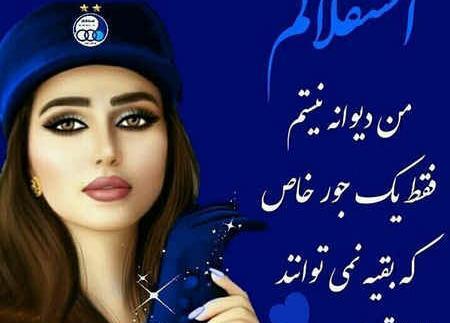 عکس زن طرفدار