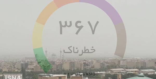 عکس از آلودگی هوا در اصفهان