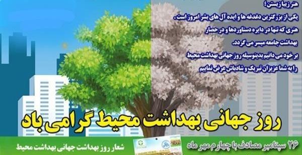 دانلود عکس روز جهانی بهداشت