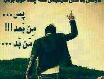 عکس نوشته تو خوب باش
