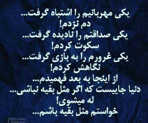 عکس نوشته تو خوب باش
