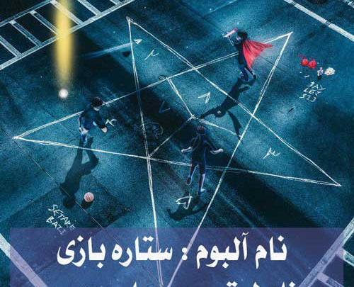 عکس سیجل لیتو