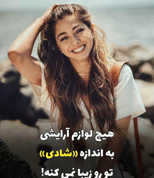 عکس نوشته انگیزشی دکتر انوشه