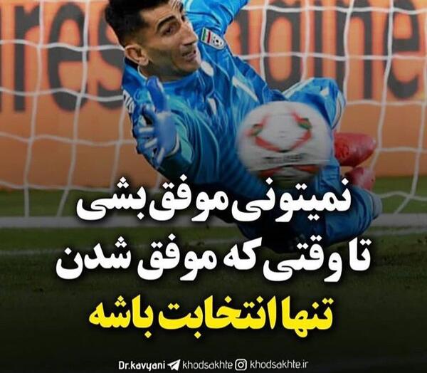 عکس نوشته انگیزشی دکتر انوشه