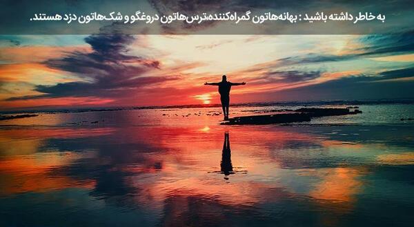 عکس نوشته انگیزشی دکتر انوشه