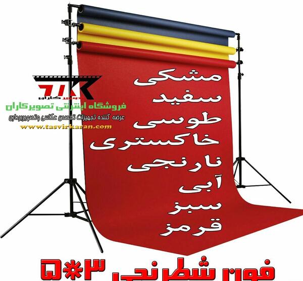 عکس سبز شطرنجی