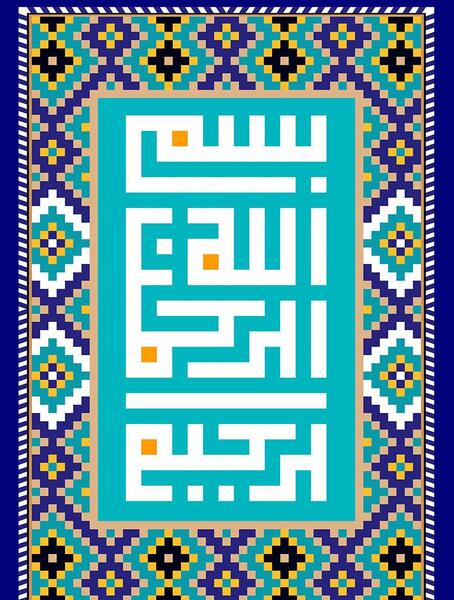 عکس سبز شطرنجی