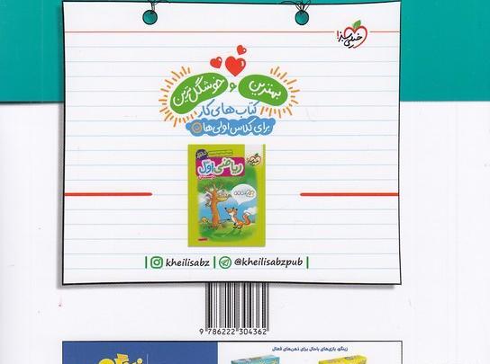 عکس سبز شطرنجی