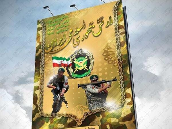 عکس کیک روز ارتش