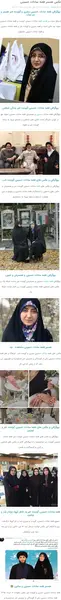 عکس خانم حسینی