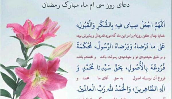 عکس دعای روز پنجم ماه رمضان