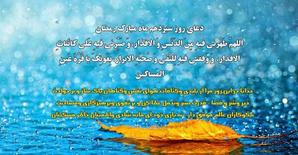 عکس دعای روز پنجم ماه رمضان