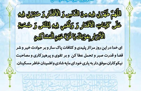 عکس دعای روز پنجم ماه رمضان