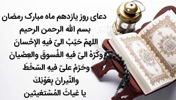 عکس دعای روز پنجم ماه رمضان