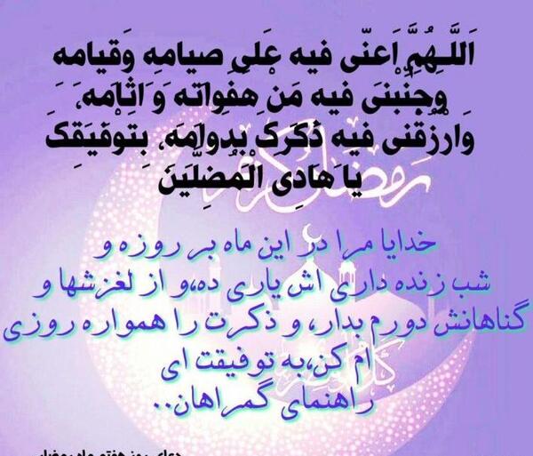 عکس دعای روز پنجم ماه رمضان