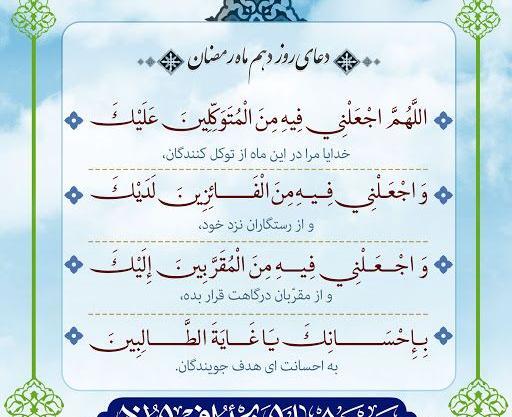 عکس دعای روز پنجم ماه رمضان