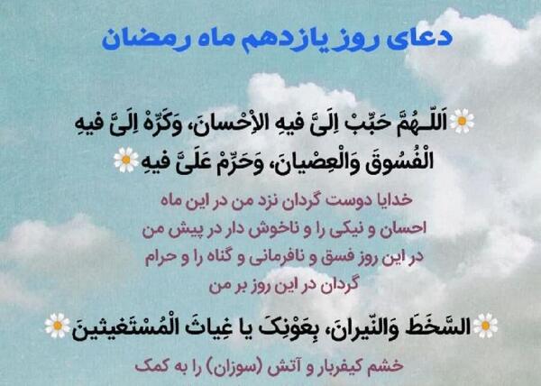 عکس دعای روز پنجم ماه رمضان
