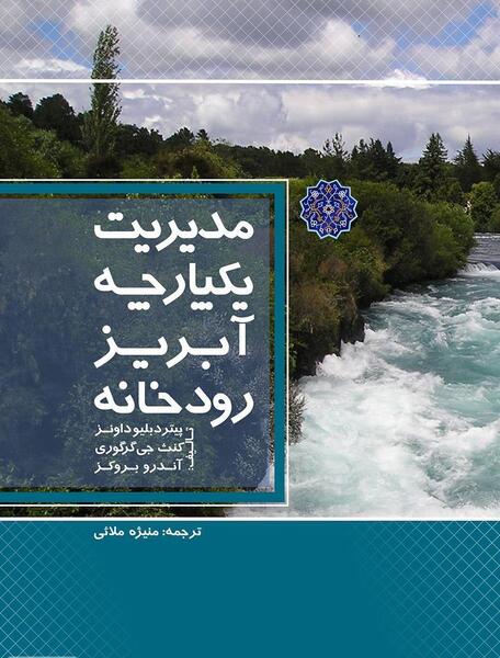 عکس یکپارچه سبز