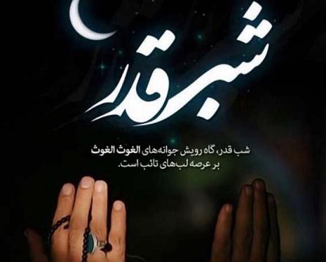 عکس یا علی برای شب قدر