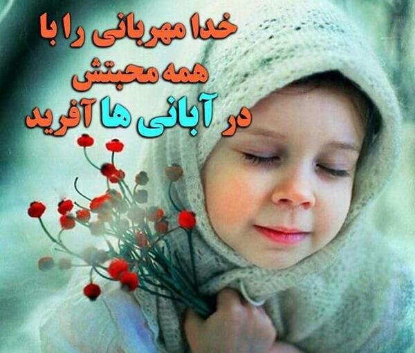 عکس دختر آبان ماهی