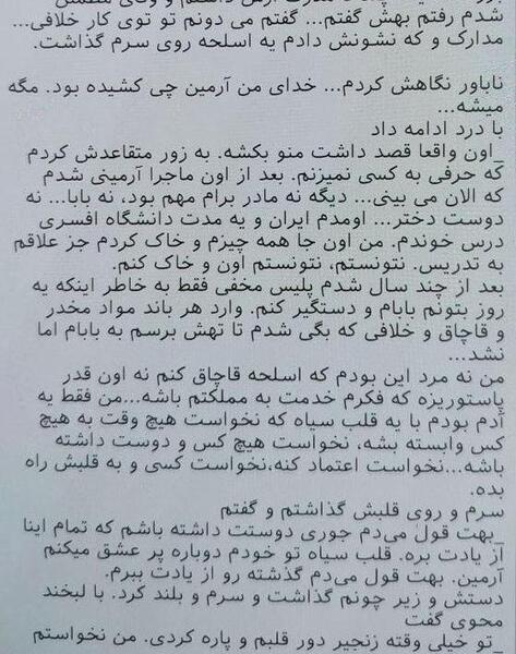 عکس لیلی در رمان استاد خلافکار
