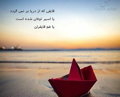عکس نوشته مثل ساحل آرام باش