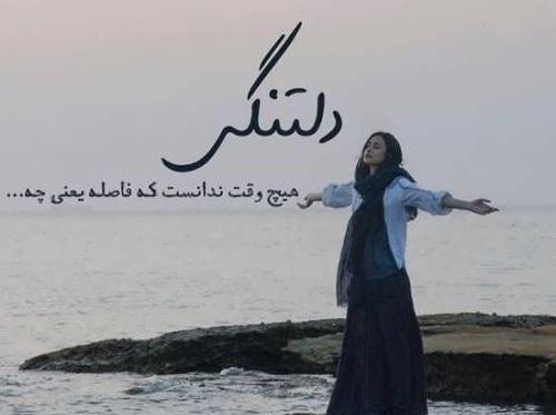 عکس نوشته مثل ساحل آرام باش
