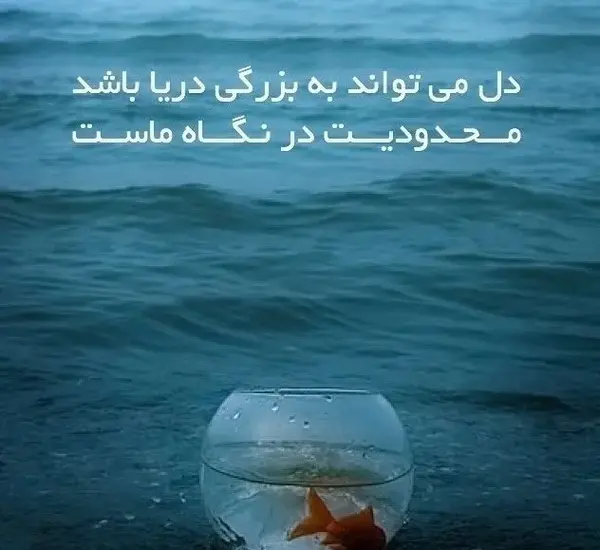 عکس نوشته مثل ساحل آرام باش